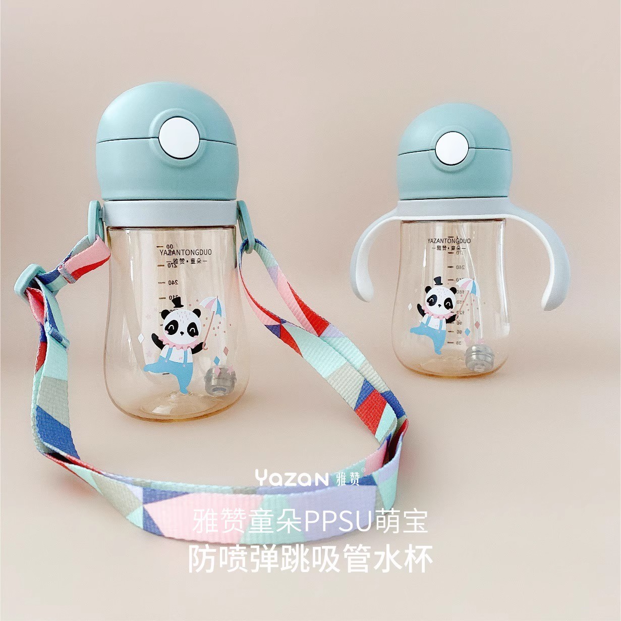 雅赞儿童水杯水壶防喷弹跳吸管杯手柄新生弧形卡通PPSU夏季外出用