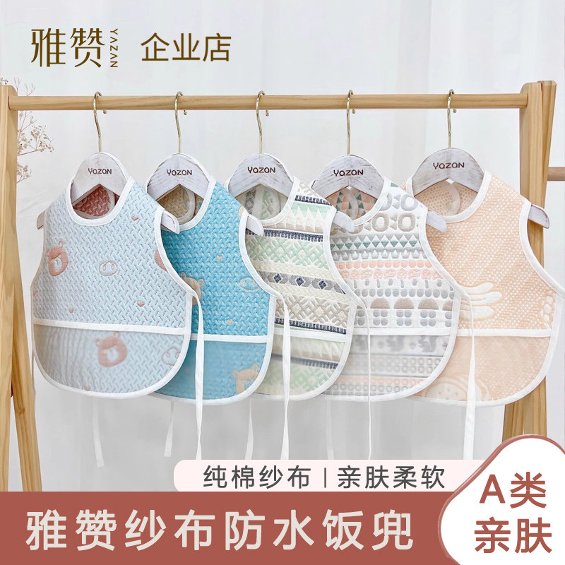 雅赞宝宝纯棉纱布饭兜防水围嘴吃辅食神器加大U型口水巾绑绳正品