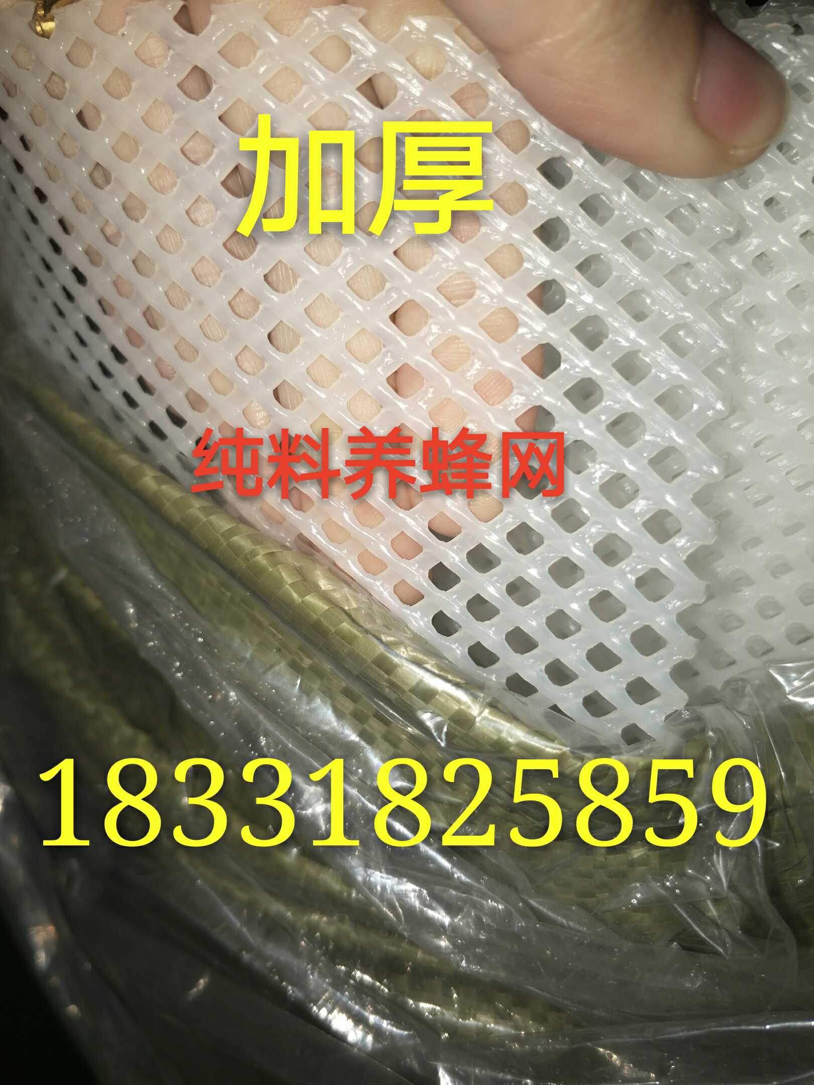 加厚养蜂网阳台安全网蜜蜂胡峰专用网花盆网垫超级加厚买就送扎带