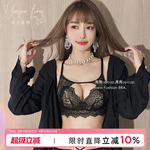 月月露娜 性感蕾丝内衣女无钢圈小胸聚拢美背文胸收副乳夏季胸罩