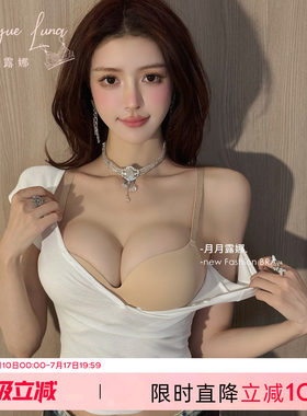 粉底液内衣女小胸聚拢性感隐形无痕文胸防下垂夏季新款无钢圈胸罩
