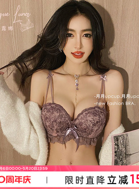 小胸聚拢紫色蕾丝内衣收副乳防下垂性感文胸显胸大无钢圈胸罩套装