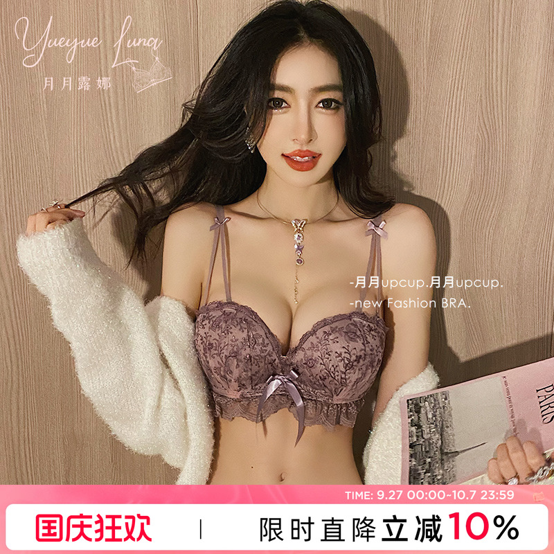小胸聚拢乳胶蕾丝内衣女