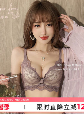 刺绣蕾丝小胸聚拢内衣女