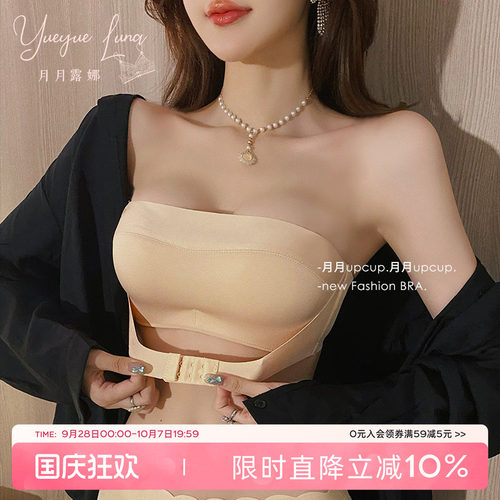 无肩带防走光无痕聚拢内衣女