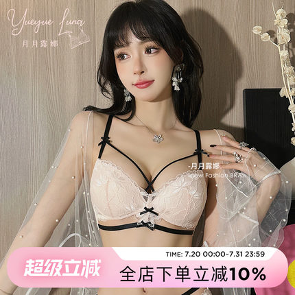 【原创款】无钢圈性感内衣女小胸聚拢收副乳防下垂夏季蕾丝文胸罩
