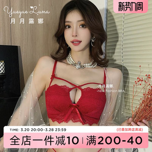夏季本命年红色内衣女小胸聚拢性感新娘结婚文胸无钢圈喜庆胸罩