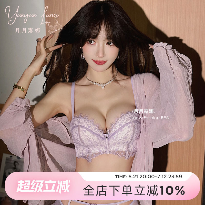 【原创款】夏季小胸聚拢蕾丝内衣女性感文胸收副乳防下垂胸罩套装