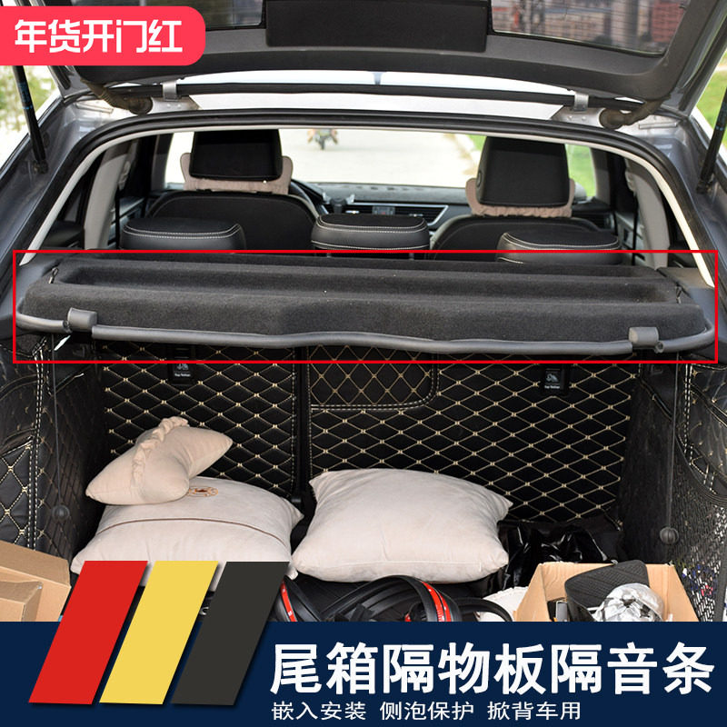 16-25款斯柯达速派明锐pro后备箱隔物板隔音条尾箱搁物板密封胶条