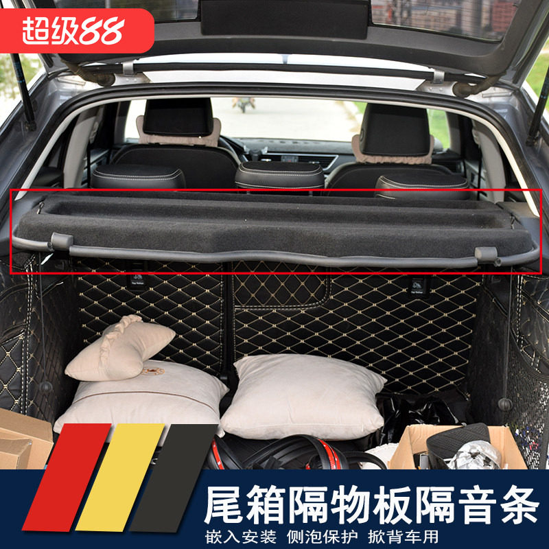 16-25款斯柯达速派明锐pro后备箱隔物板隔音条尾箱搁物板密封胶条