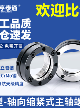K型-轴向缩紧锁紧螺母M20M25M30M35*1.5丝杆主轴承端面圆螺帽加厚