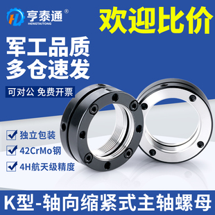 K型 1.5丝杆主轴承端面圆螺帽加厚 轴向缩紧锁紧螺母M20M25M30M35