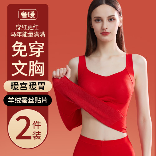 保暖背心女带胸垫一体式秋冬加绒打底2026新款蛇年本命年红色内衣