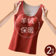 冬季 德绒保暖背心女2025新款 带胸垫一体式 加绒羊毛蚕丝打底内衣