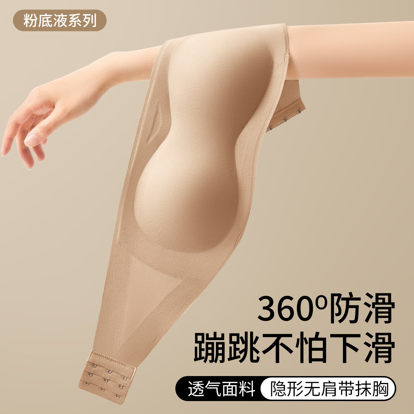 舞蹈生专用内衣粉底液防透无痕无肩带抹胸防滑内搭一片式少女文胸