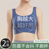 高强度防震防下垂运动内衣女大胸显小聚拢瑜伽普拉提背心夏季 薄款