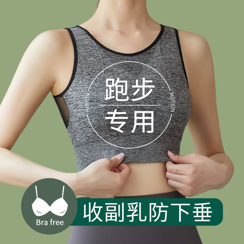 运动背心女跑步防震健身内衣