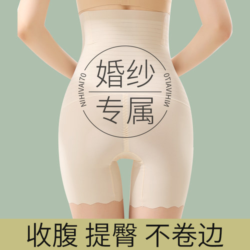 防走光拍婚纱照收腹提臀束腰打底