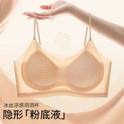 特调肉色内衣女夏季薄款穿白t不透隐形肤色冰丝超细肩带美背文胸