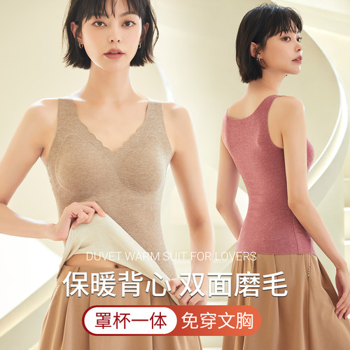 无痕保暖背心女款2026新款秋冬加厚加绒德带胸垫吊带发热内衣打底