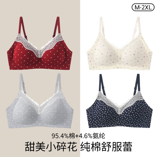 内衣女聚拢小胸法式性感蕾丝边2026新款爆款无钢圈纯棉无痕文胸罩