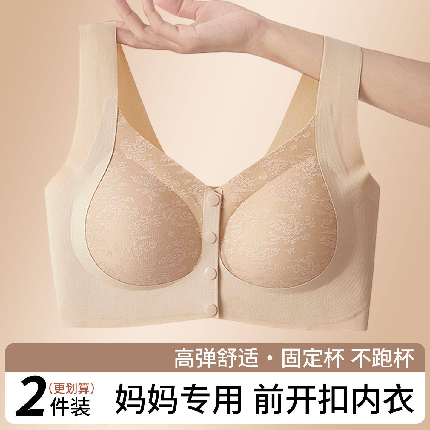 妈妈内衣女前扣文胸无钢圈背心式中老年人妇女放下垂胸罩大码薄款,女士内衣/男士内衣/家居服,中老年文胸,淘宝优惠券,粉丝福利购,淘宝优惠卷