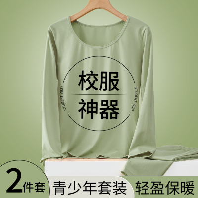 青少年秋衣秋裤打底校服神器内搭初高中学生少女纯棉保暖内衣套装
