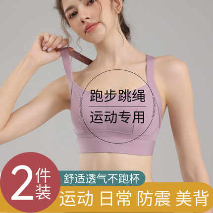运动美背内衣女聚拢防震瑜伽跑步健身专用2025新款爆款女士文胸罩