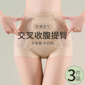 薄款 夏季 女高腰交叉收小肚子强力翘臀塑形产后提臀裤 无痕收腹内裤