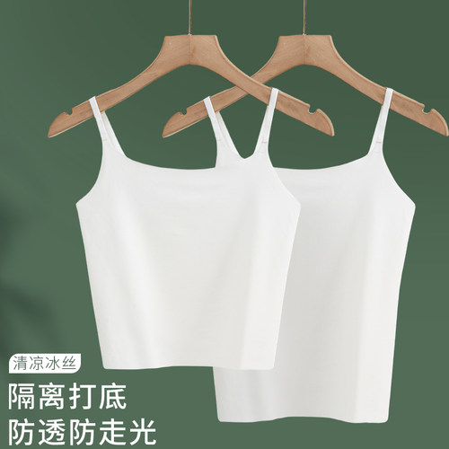 防走光内搭抹胸冰丝小吊带背心