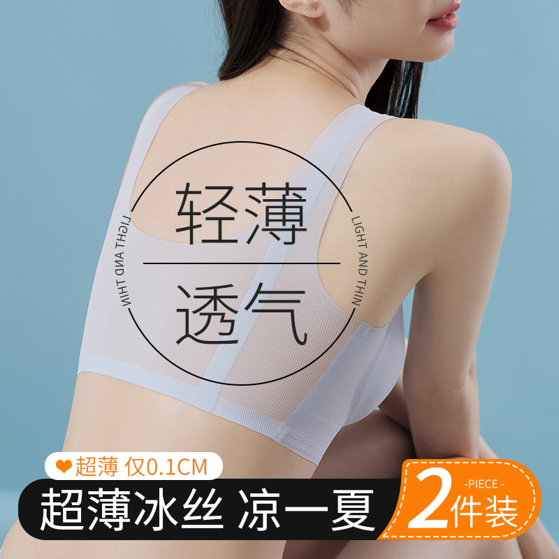 无痕内衣女士超薄款冰丝大胸显小胸聚拢透气收副乳美背文胸罩夏季