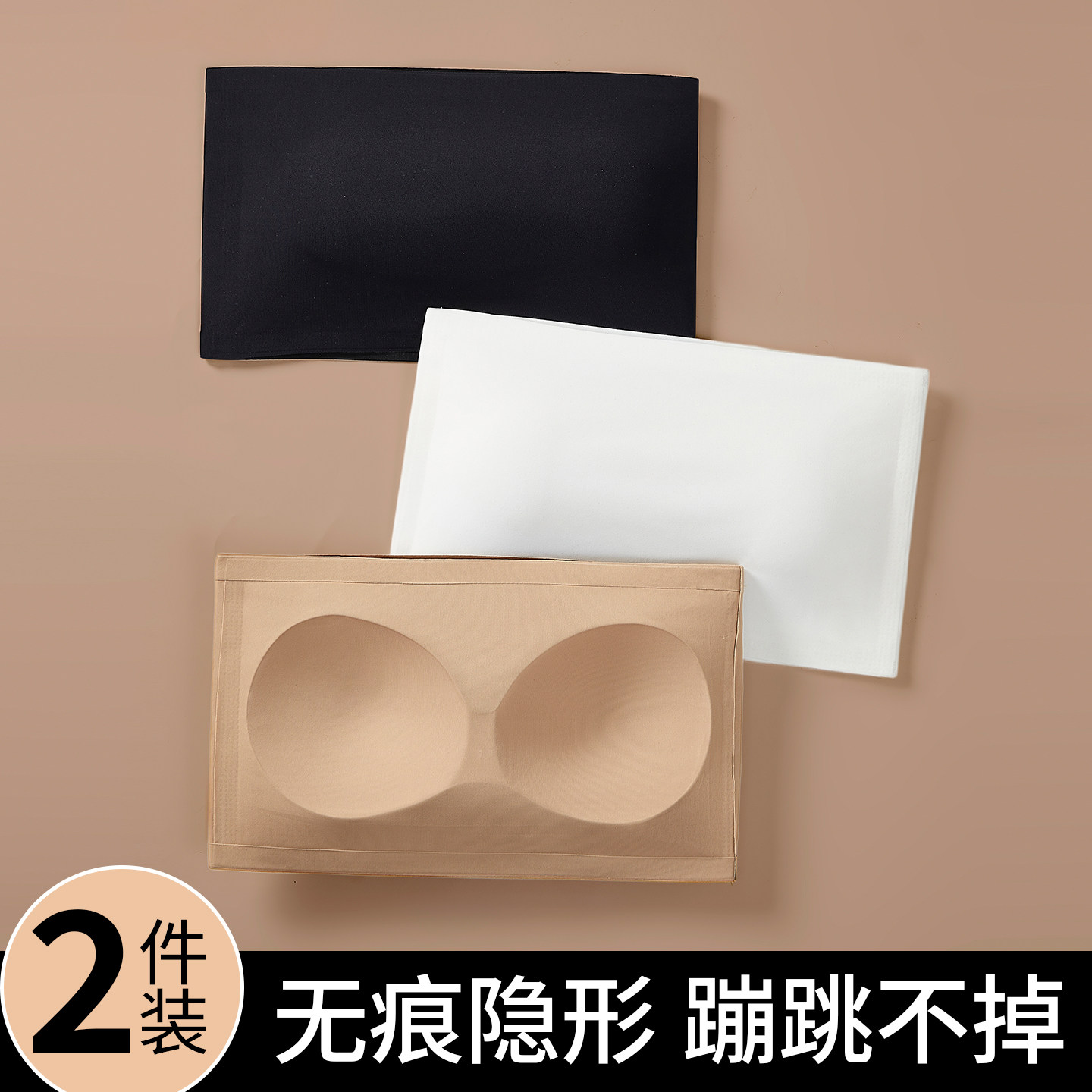 粉底液隐形无肩带内衣女小胸防滑聚拢夏季薄款无痕美背抹裹文胸