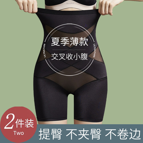 收腹提臀裤夏季超薄款安全打底裤