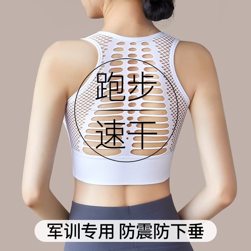 专业跑步速干背心健身女夏季薄款外穿运动内衣军训胖mm防震防下垂