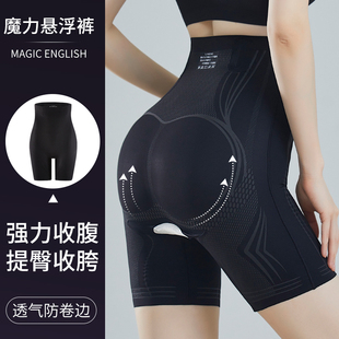 收腹提臀裤 女 收小肚子强力塑形翘臀收胯产后束腰高腰塑身安全内裤