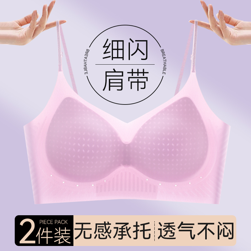 细闪肩带超薄冰丝内衣女隐形无痕美背吊带一体背心文胸罩夏季薄款
