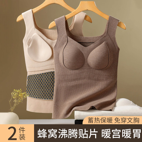 V领保暖背心吊带女带胸垫一体秋冬款加绒2024款秋冬无痕打底内衣