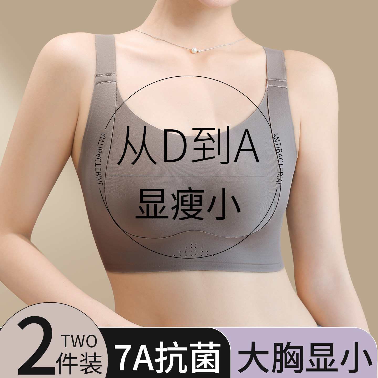 兔耳朵内衣女胸大显小收副乳聚拢上托防下垂无痕大码美背心文胸罩