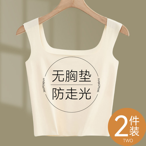 抹胸冰丝吊带方领防走光遮胸