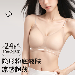 粉底液无痕细闪肩带内衣女夏季薄款冰丝凉感小胸聚拢美背心式文胸