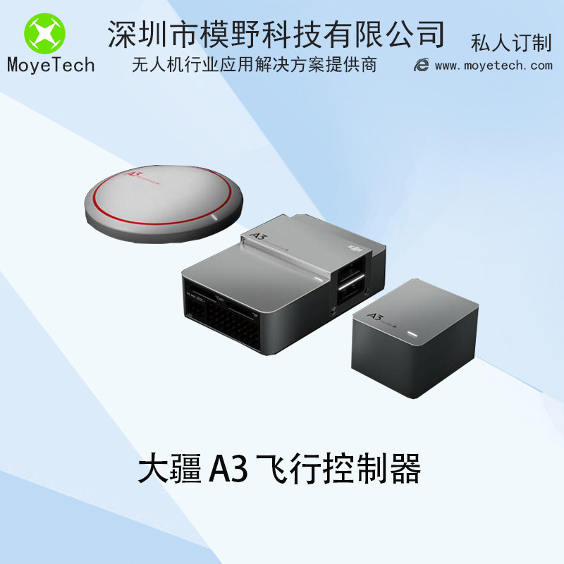 DJI 大疆A3飞行控制器多旋翼飞行控制系统无人机飞控原装正品现货在类目 模玩/动漫/周边/cos/桌游, 专业航模/车船模/军模/无人机, 无人机设备中 - 来自Buy2taobao.com提供专业的淘宝代购服务