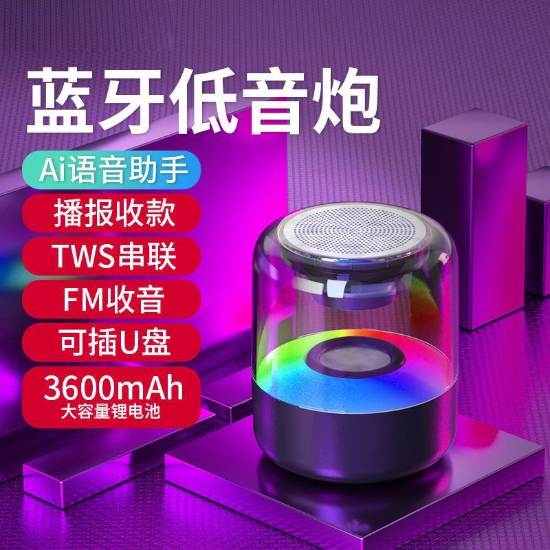 新款蓝牙无线超重低音炮便携式小型七彩灯迷你音箱高音质大音量