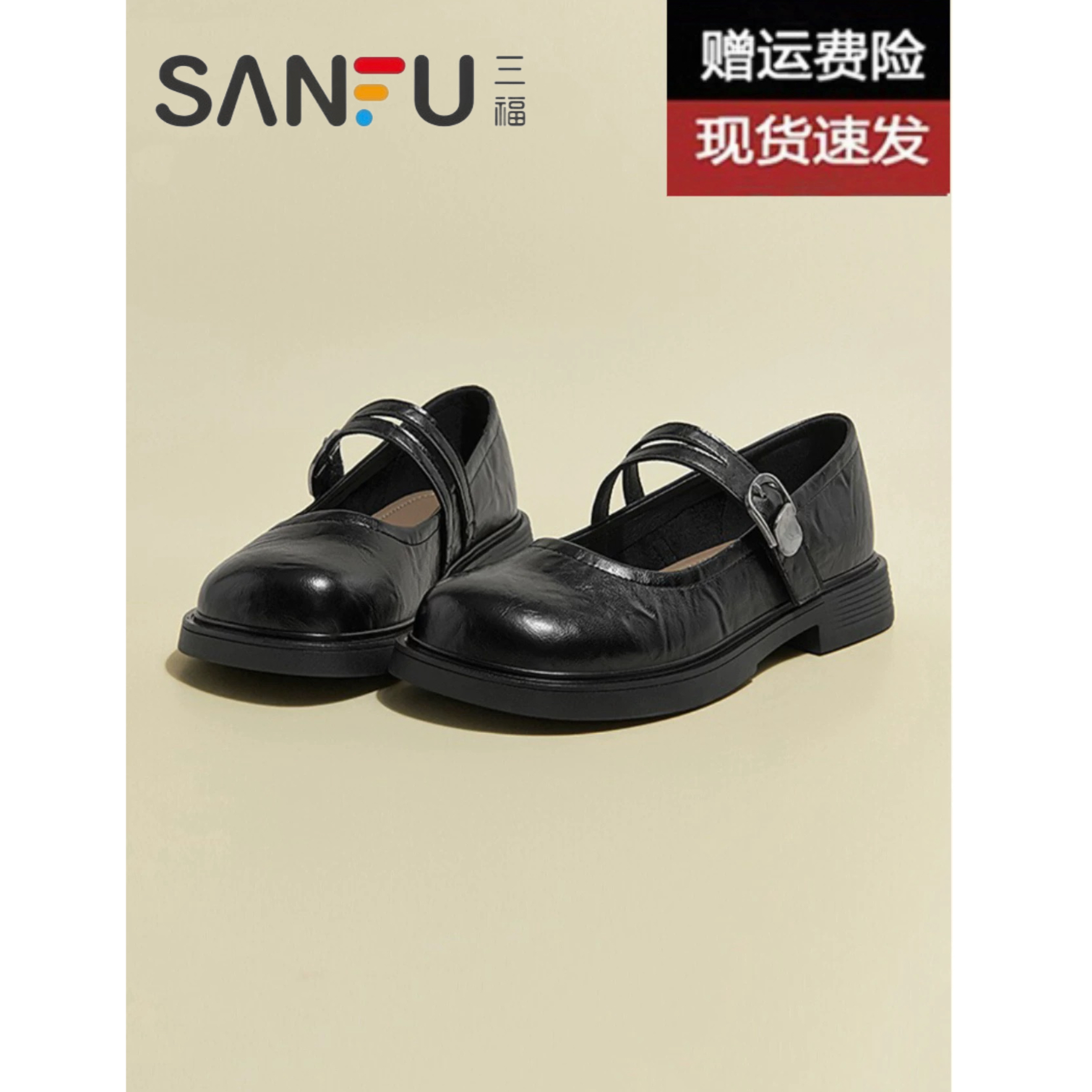 三福百搭圆头玛丽珍鞋女2025春夏新款乐福鞋法式jk小皮鞋软底单鞋