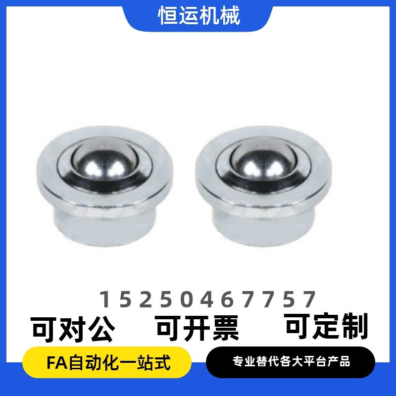 钢制万向球QDA01-16/25 QDB01-15 QDB06-8/15冲压法兰式