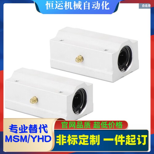 双衬LHBBW LHBBWN16/20/25/30/35 40 50直线轴承固定座