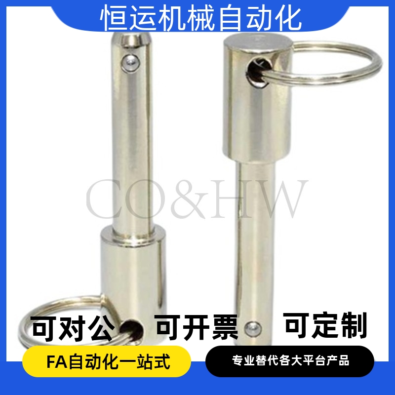 球头锁紧销 BLPS5 6 8-10 15 20 25 30 35 40 45 50 60 70 80