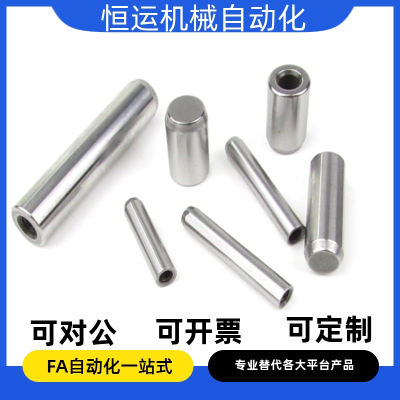 4mm直内螺纹圆柱销盘起定位销MSTH4-10/15/20/25/30/35/40