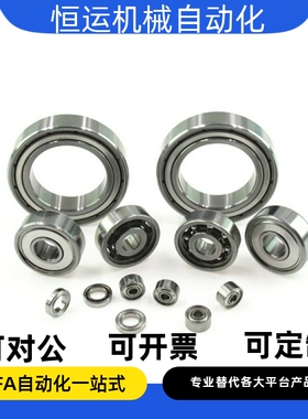 轴承FL6700ZZ FL6800ZZ FL6900ZZ FL6701ZZ FL6801ZZ FL6901ZZ