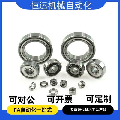 轴承FL6700ZZ FL6800ZZ FL6900ZZ FL6701ZZ FL6801ZZ FL6901ZZ