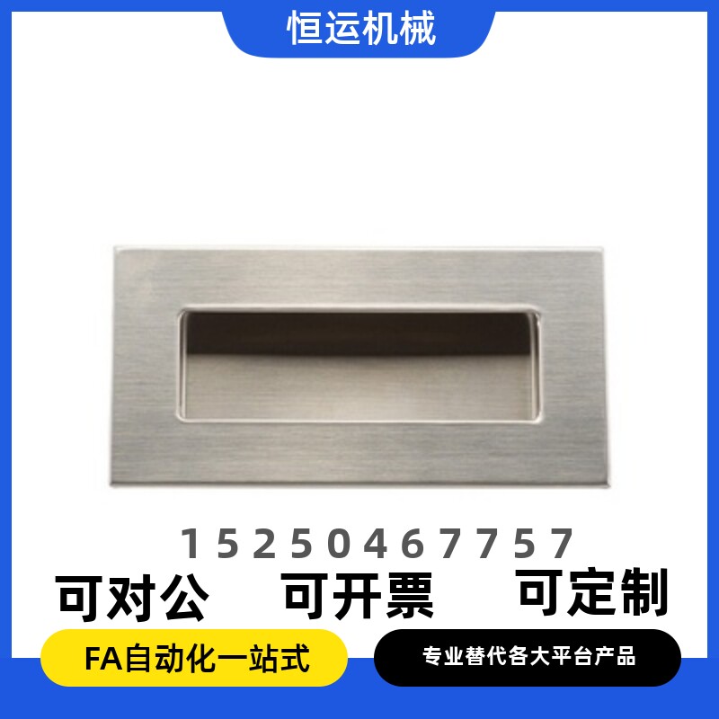 标准 PULK-L119 不锈钢嵌入式拉手 暗式拉手